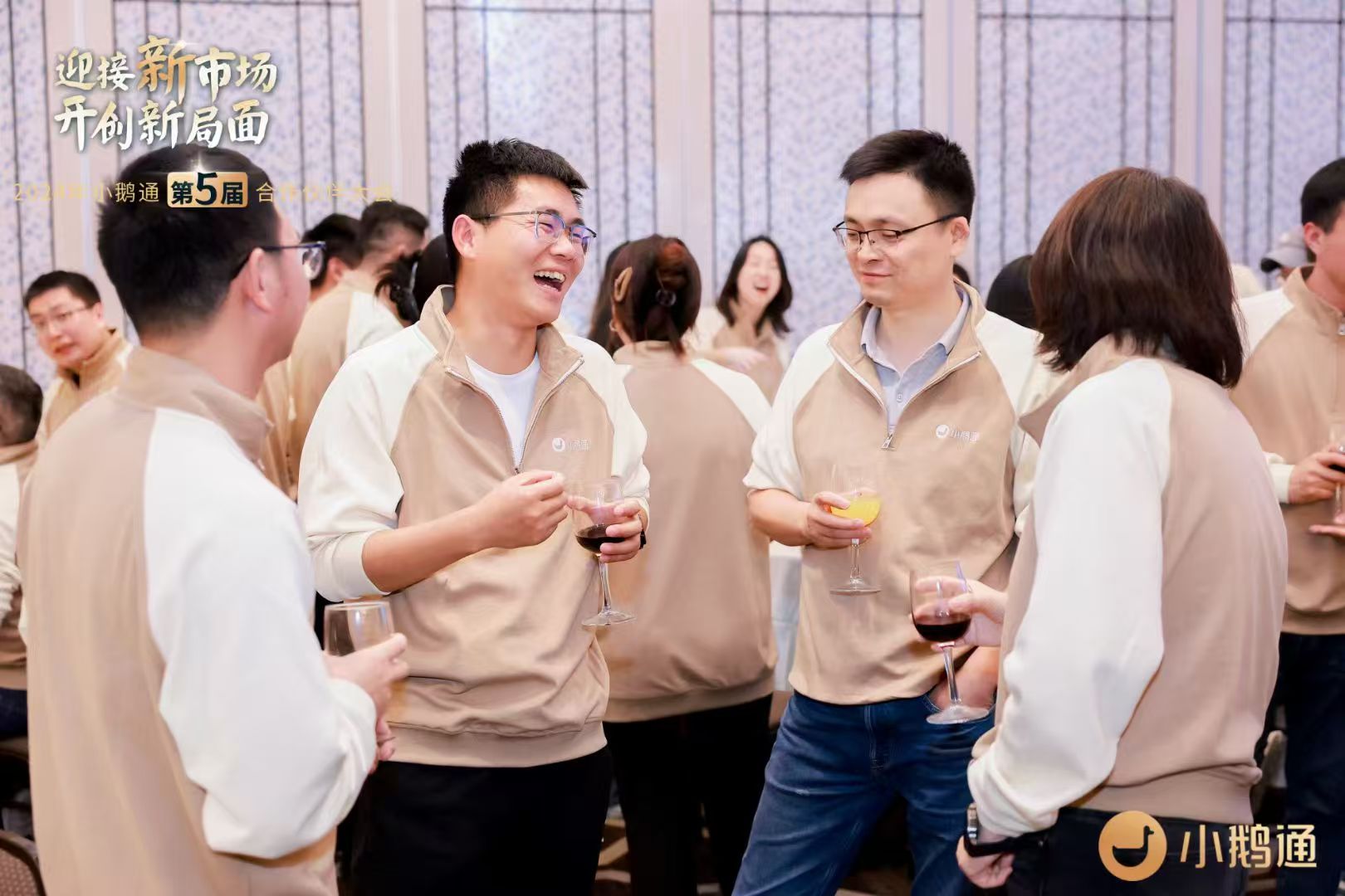 2024小鹅通合作伙伴大会晚宴