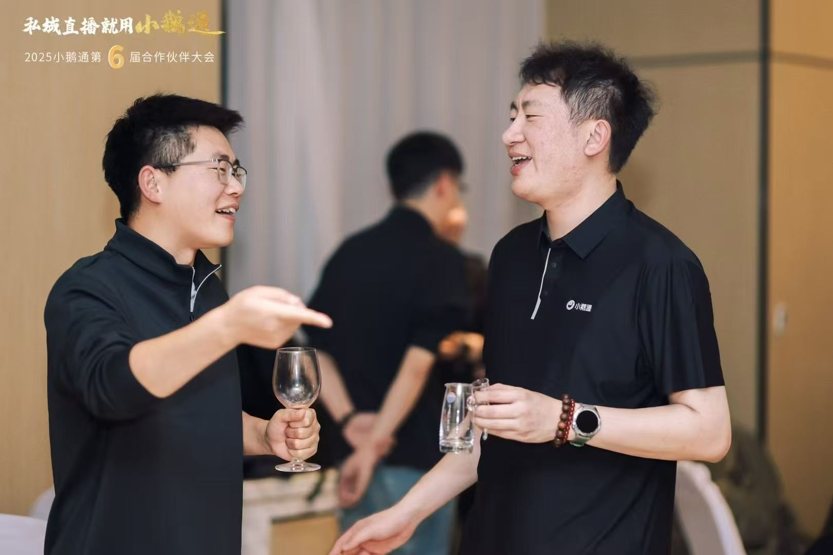 2025小鹅通合作伙伴大会交流